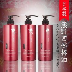 Kumano Yushi Tsubaki Oil Body Soap + Shampoo + Conditioner